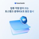 뱅크 전자신문