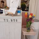 찻집, 월명동 이미지