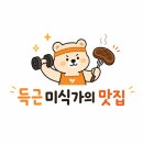 210 | [잠실맛집] 죄책감 없는 묵직한 단백질! 매주 바뀌는 스페셜 수제버거 '그릴210' 솔직후기