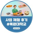목원축산