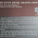 함양 승안사지 삼층석탑(咸陽 昇安寺址 三層石塔) ⚫야간조명답사 이미지