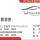 퍼스트다이렉트카 이미지