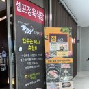 하늘채축산