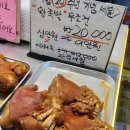 주가네족발