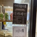 카페오월애유가점