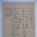 전보송달지(電報送達紙), 주포우편국 접수 제46호 전보 (1934년) 이미지