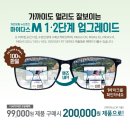 다비치안경 중앙점 이미지