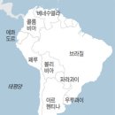 남미 이미지