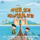 안데르센극장 이미지