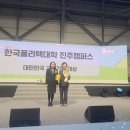 한국폴리텍대학 진주캠퍼스