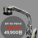 천일주방