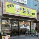 포만식당 - 포항시 북구 | 포만식당