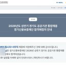 신용PC | 26상 경기신용보증재단 사무직 2차 면접 후기