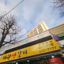 대왕생갈비 이미지