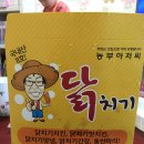 농부아저씨닭치기 이미지