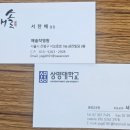 해솔이동생해길이네게임방 | 김천작명소 - 해솔작명원 전문가에게 맞긴 아가이름!!!