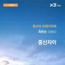 노크신대부영공인중개사사무소 이미지