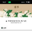 부고 소식전합니다 이미지