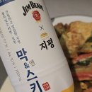 GS25하동전도점 | 지평 막스키 gs25 신상 막걸리 짐빔 막앤스키 내돈내산 후기