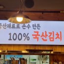 무쇠김치삼겹 이미지