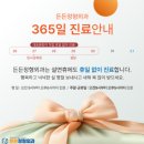 유성정형외과의원 | [병원 후기] 대전 관저동 든든정형외과 내돈내산 방문 후기 (feat.교통사고)