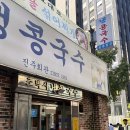 진주시청 | 시청 직장인 맛집 | 진주회관 내돈내산 후기