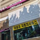 이용재자동차서비스 이미지