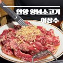 삼덕도서관 | 안양 삼덕공원 양념소갈비 맛집 하이볼 &#39;여상수안양중앙시장점&#39;