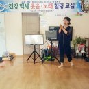 건강 노래교실 이미지