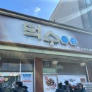 태광두부명가 | 태안 맛집 “태광두부명가“