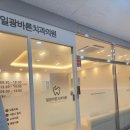 일광치과의원 이미지