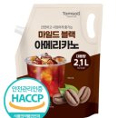 마일드블랙 | 탐사 마일드 블랙 아메리카노 후기! 2.1L 대용량이라 집에서 매일 마시기 좋은 가성비 커피