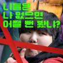 영화 박화영 후기 (사회문제, 청소년)