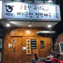 주안상회 이미지