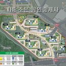 THE조은부동산공인중개사사무소 이미지