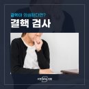 서현내과의원 이미지