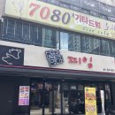 부일로469번길 32 일대 | 부천역 갈비찜 [갈비명가찌임] 매운 갈비찜 후기