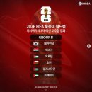 [공홈] 2026 북중미 월드컵 아시아 지역 3차 예선 일정 이미지