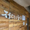 범박동점심특선 보쌈전문점이있더라구요 &#34; 정담은보쌈&#34; 완전부드러운보쌈