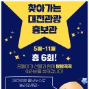 꿈돌이도서관 | 서울광장 서울야외밤도서관 운영 시간 및 햇빛 후기 (+ 대전 꿈돌이)