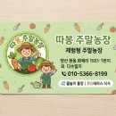 따봉농장 이미지