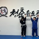 청춘유도관 구지점 이미지