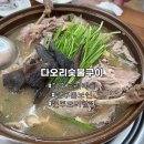 토박이주유소 이미지