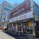 대구짬뽕 - 동구 대송로 4 | 대구짬뽕