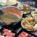 선암약국 | 야음동 맛집 샤브샤브 무한리필 샤브르가든 울산 주차 웨이팅