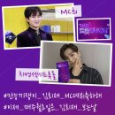 더 트롯쇼 MC 축하합니다🧡 이미지