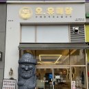 [대구맛집] 수제돈카츠 맛집 &#34;오,유미당&#34; 대구 현풍테크노점 후기ㅣ메뉴, 가격, 등