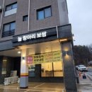 늘 항아리 보쌈