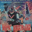 황금슈퍼(2-2) 이미지