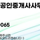 미래유탑공인중개사사무소 이미지